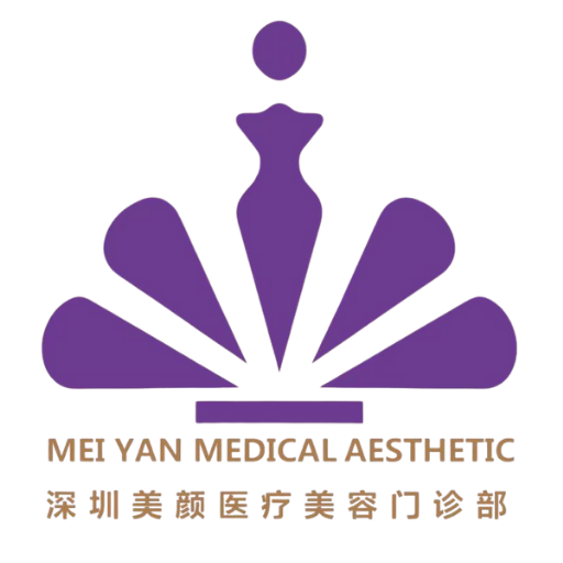 深圳美顔醫療美容門診部